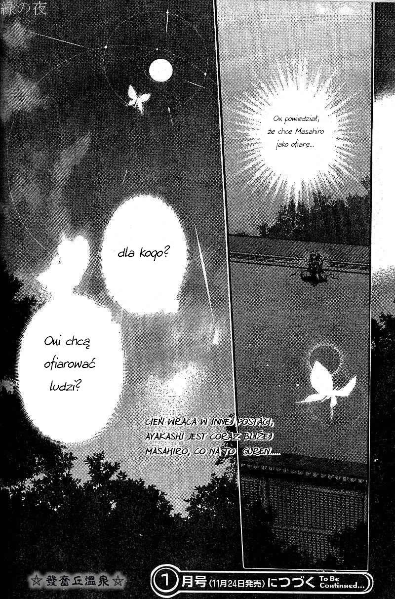Shounen Onmyouji Vol. 1 Ch. 2 第33页