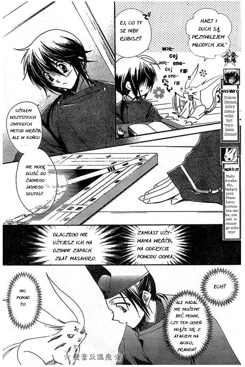 Shounen Onmyouji Vol. 1 Ch. 2 第5页