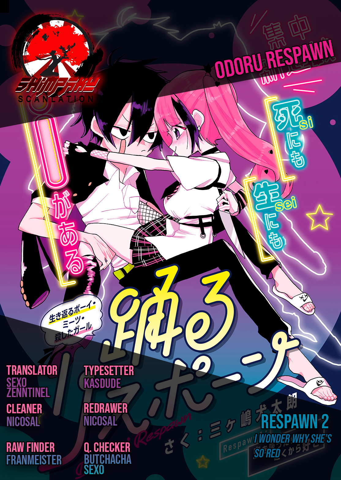 Odoru Respawn I wonder why she's so red 第36页