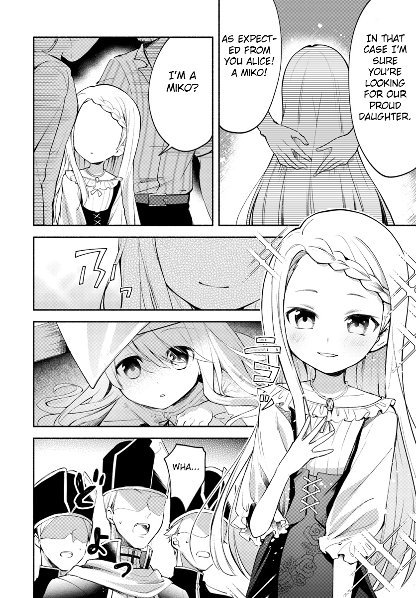 Futago no Ane ga Miko to shite Hikitorarete, Watashi wa Suterareta kedo Tabun Watashi ga Miko de aru. (Part one) 第4页