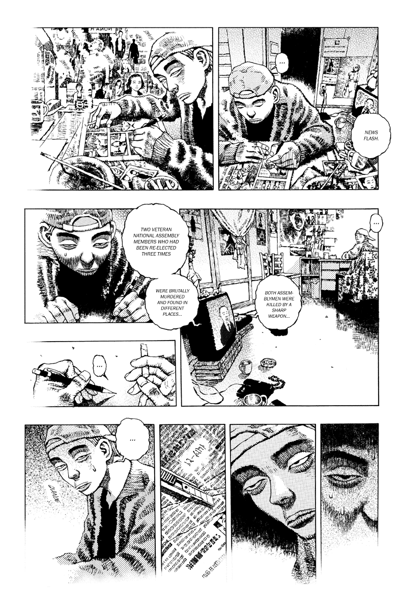 Undecided Vol. 1 Ch. 5 第16页