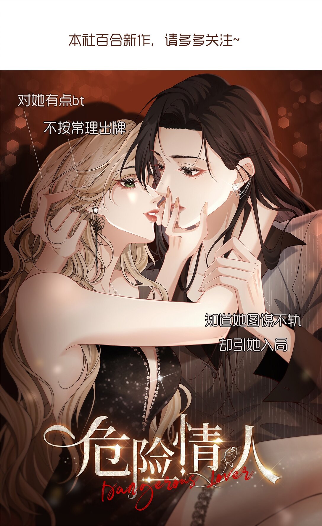 Ta Hao Xiang Zai Liao Wo Ch. 48 第46页