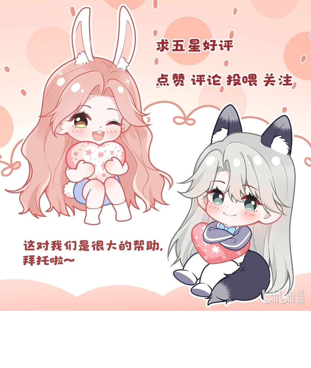 Ta Hao Xiang Zai Liao Wo Ch. 48 第47页