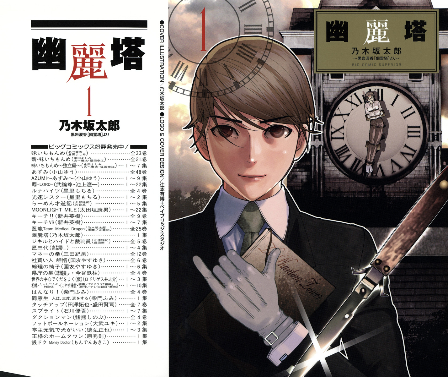 Yuureitou 第4页