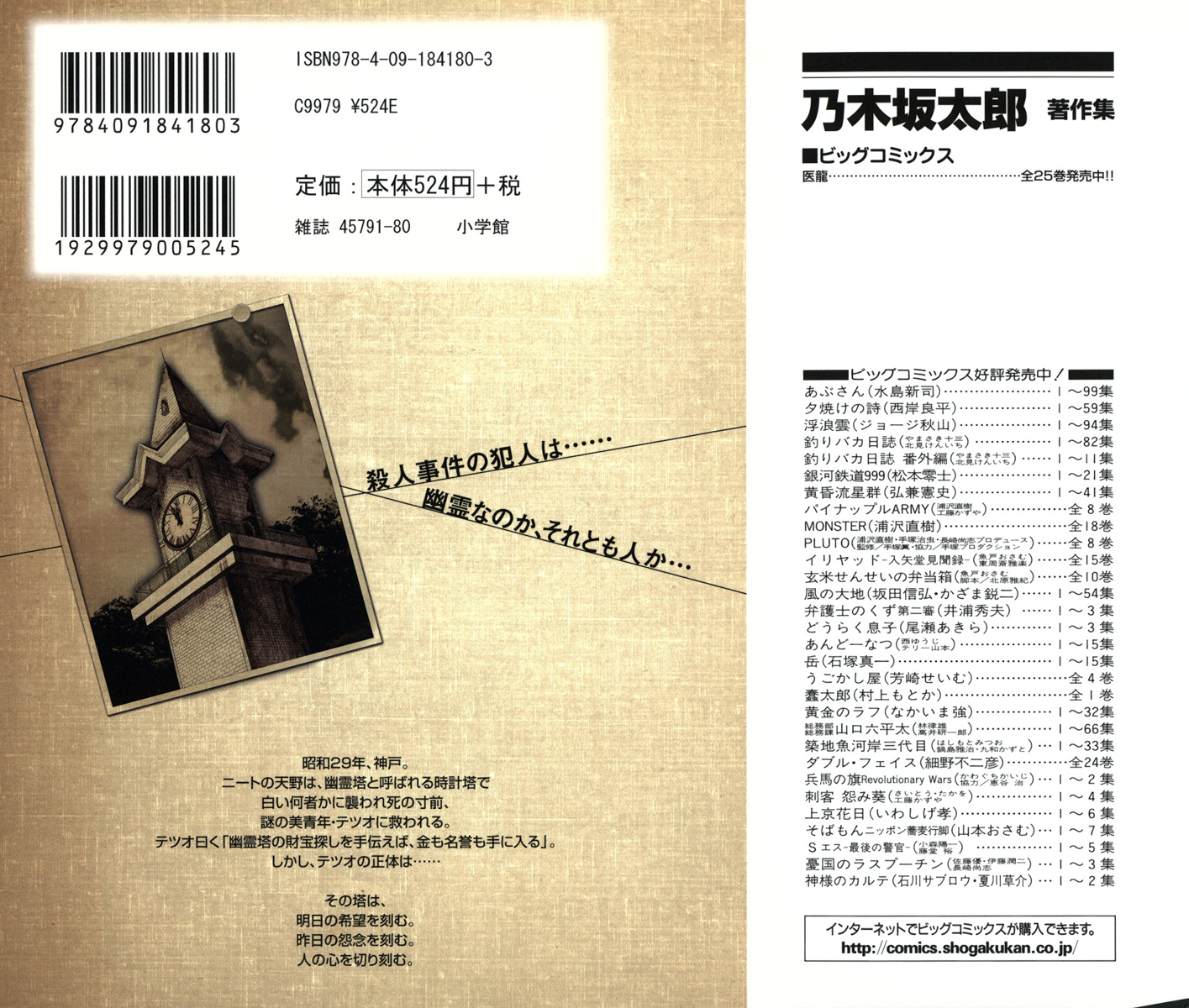 Yuureitou 第5页