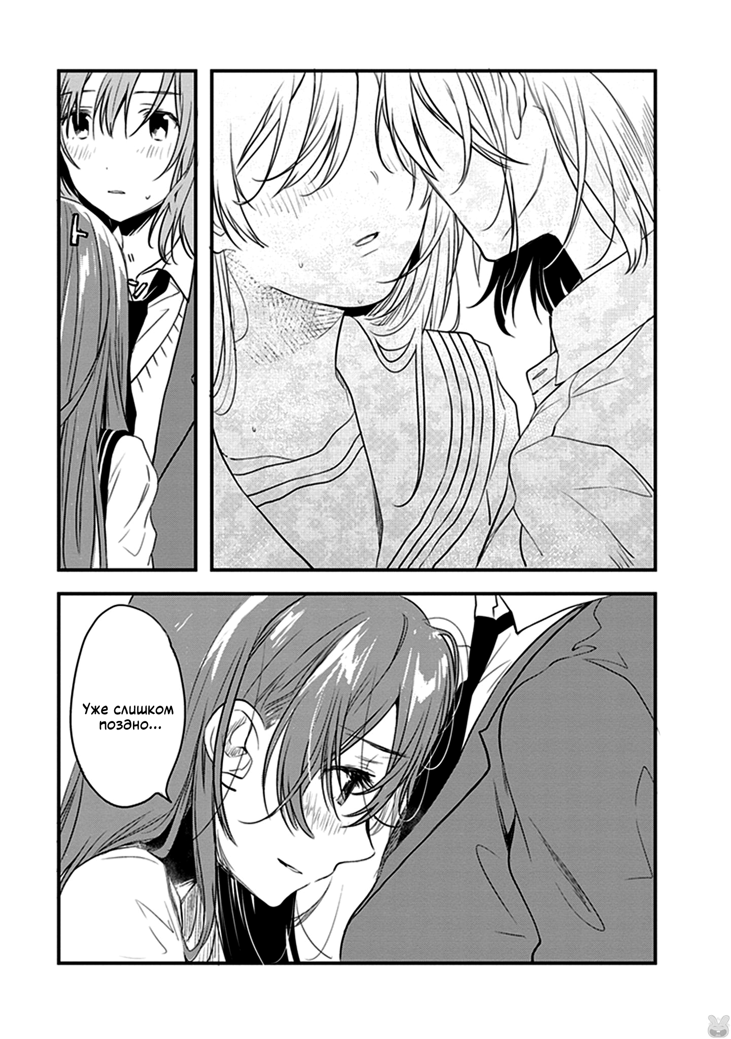 Eclair - Anata ni Hibiku Yuri Anthology На цветы вишни — буря (Фрай) 第13页