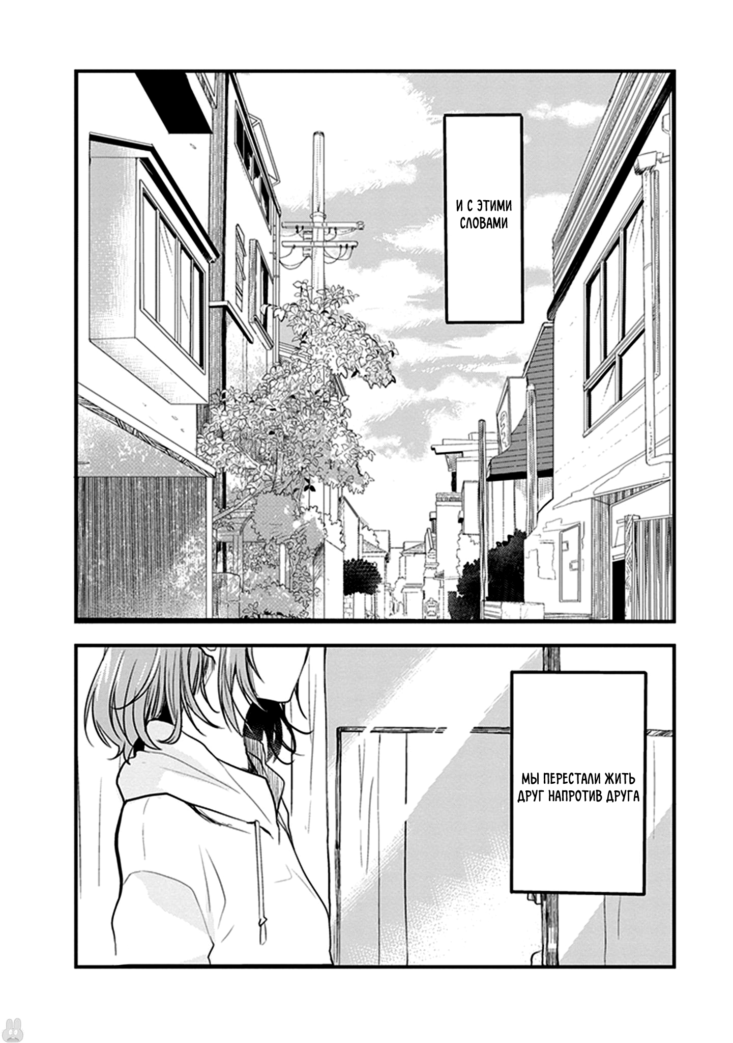 Eclair - Anata ni Hibiku Yuri Anthology На цветы вишни — буря (Фрай) 第14页