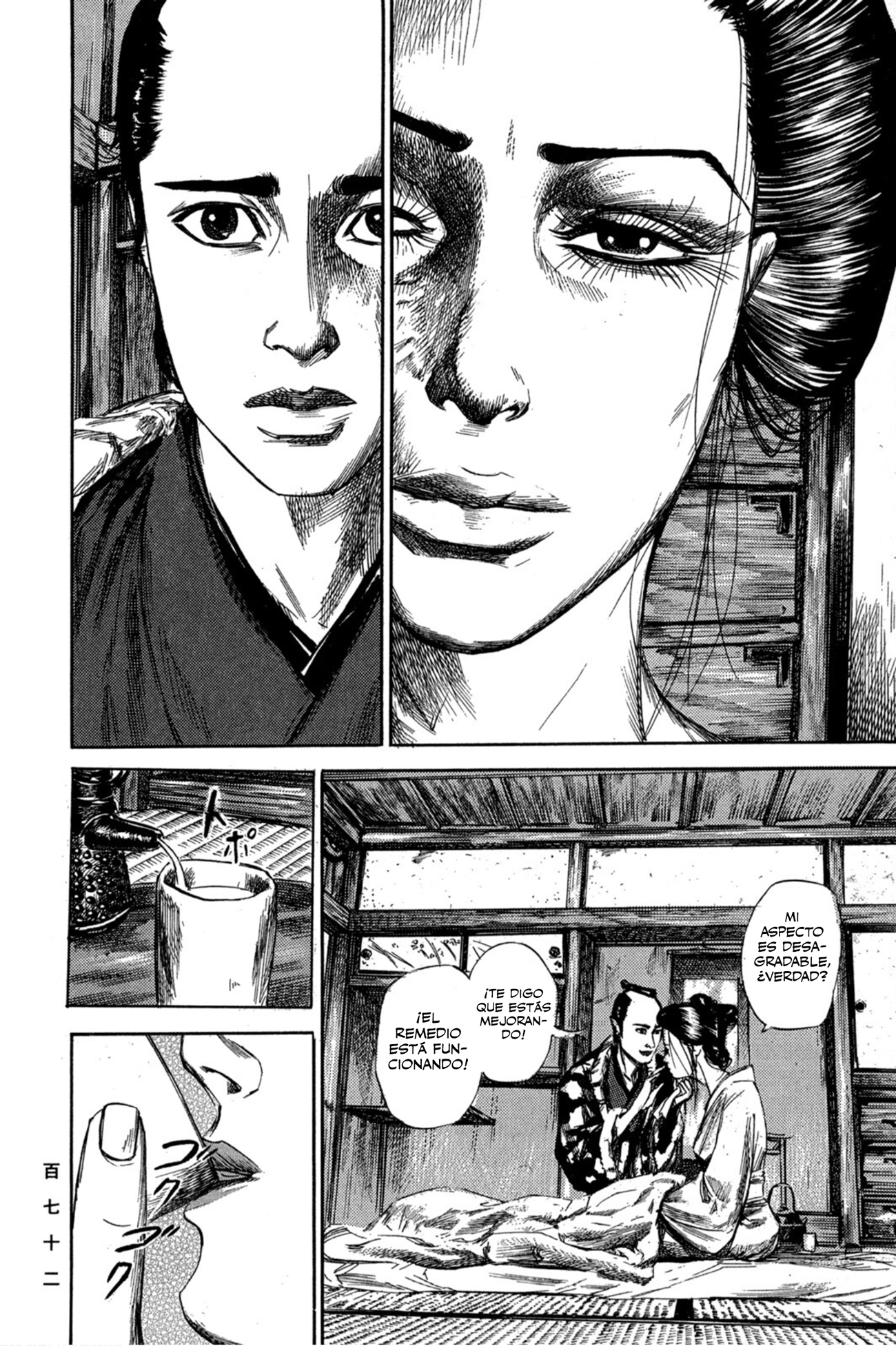 Kasane Postrada en cama 第17页