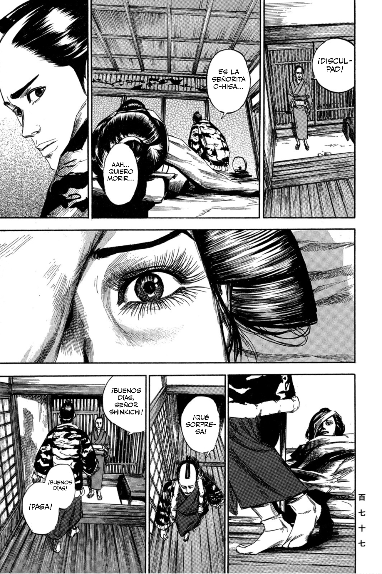 Kasane Postrada en cama 第22页