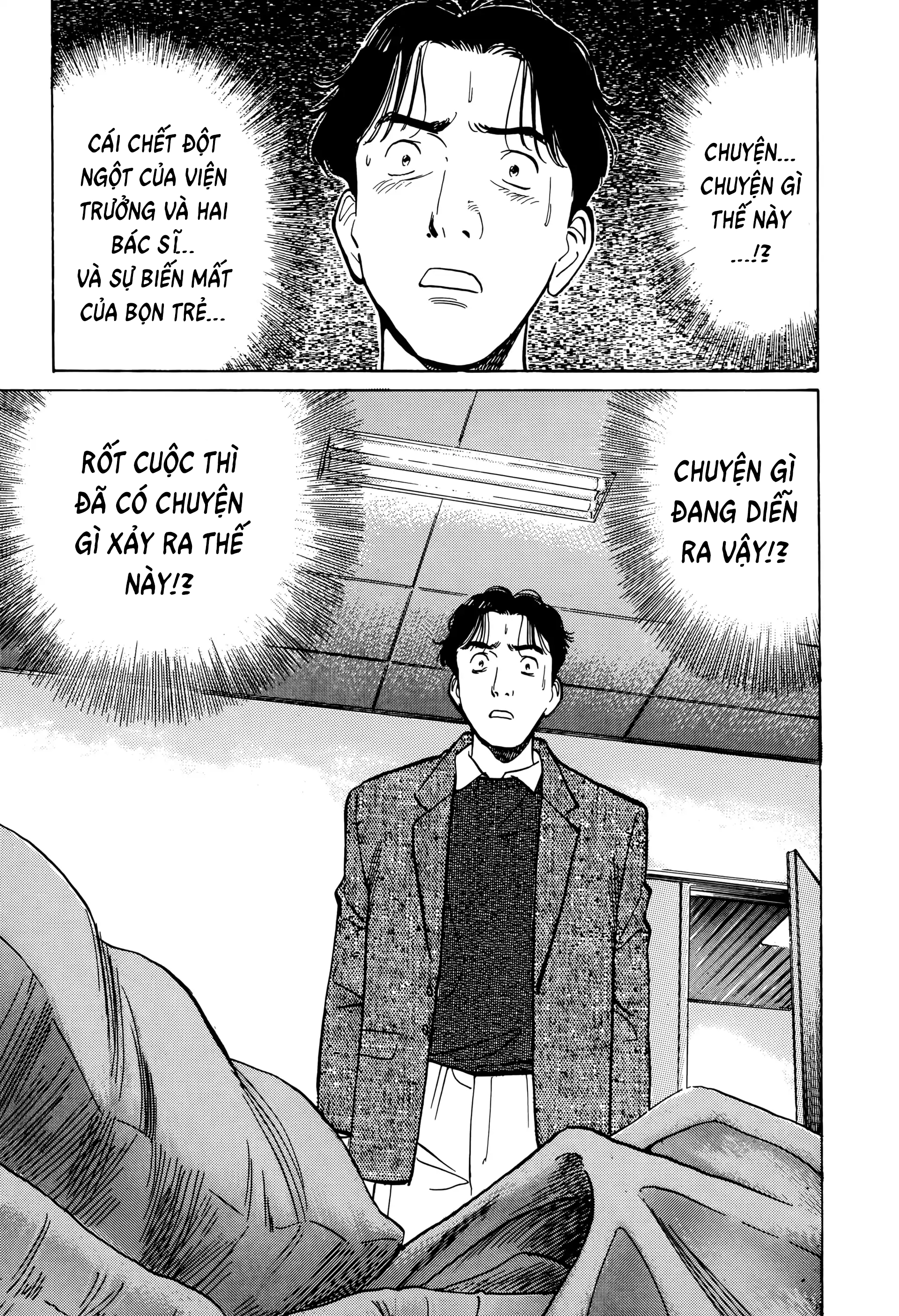 Monster Ch. 5 第11页