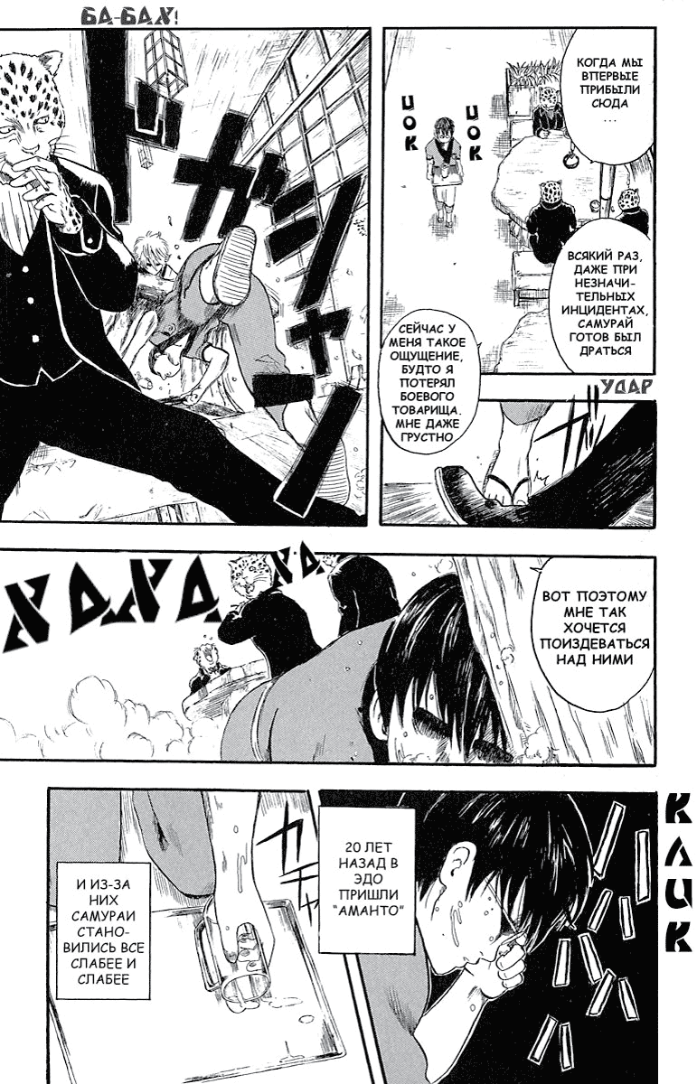 Gintama Нет зла в естественном перманенте 第13页