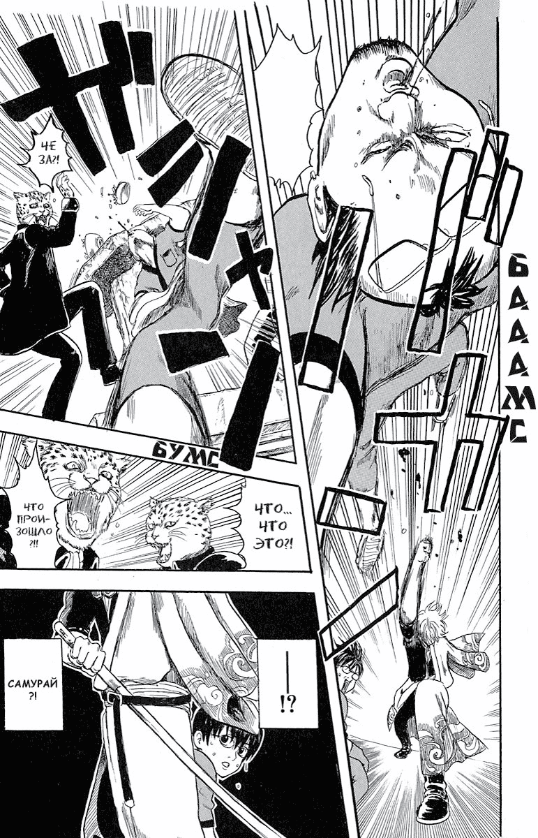 Gintama Нет зла в естественном перманенте 第15页