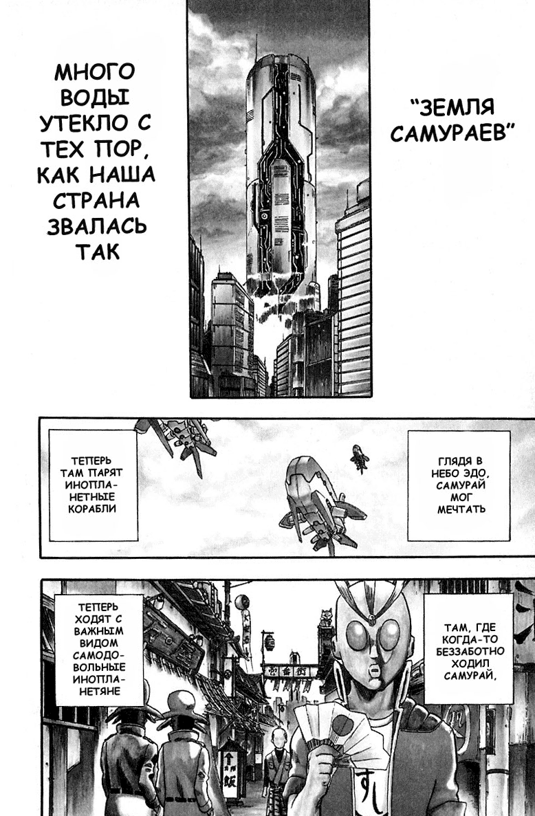 Gintama Нет зла в естественном перманенте 第10页