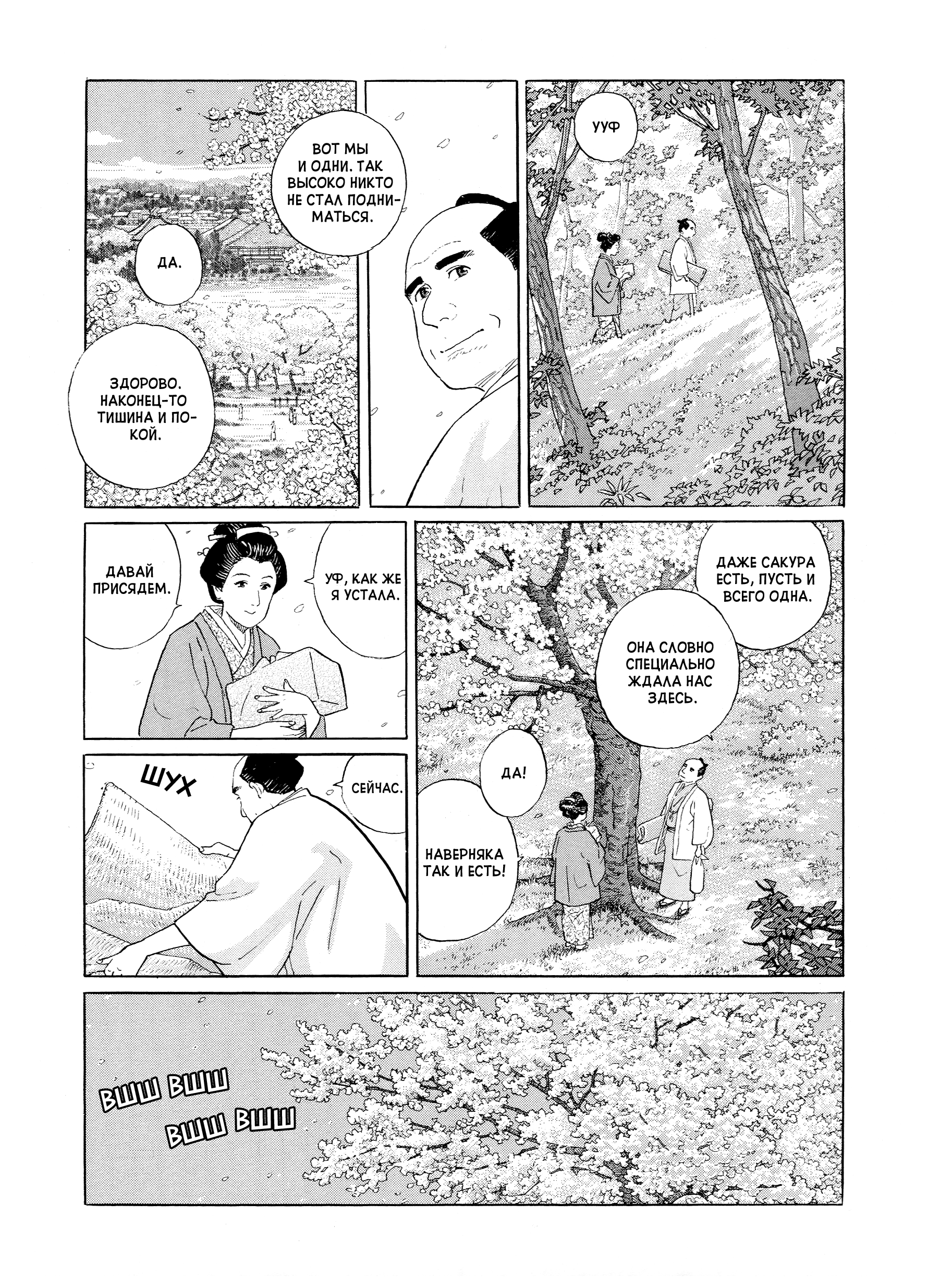 Furari Сакура 第4页