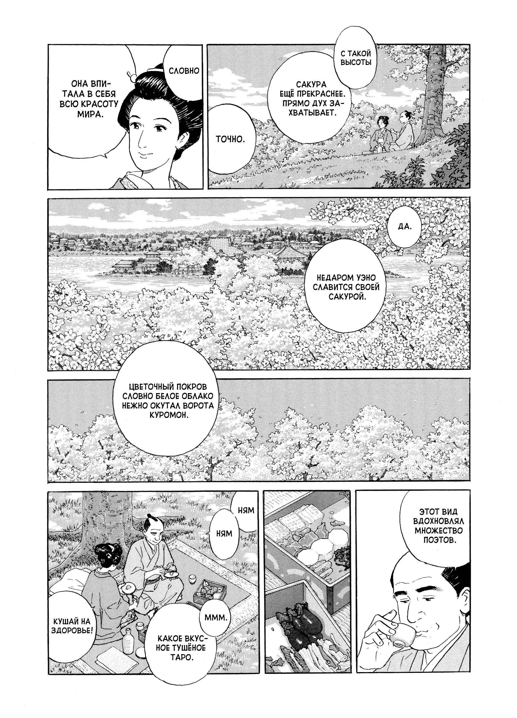 Furari Сакура 第5页