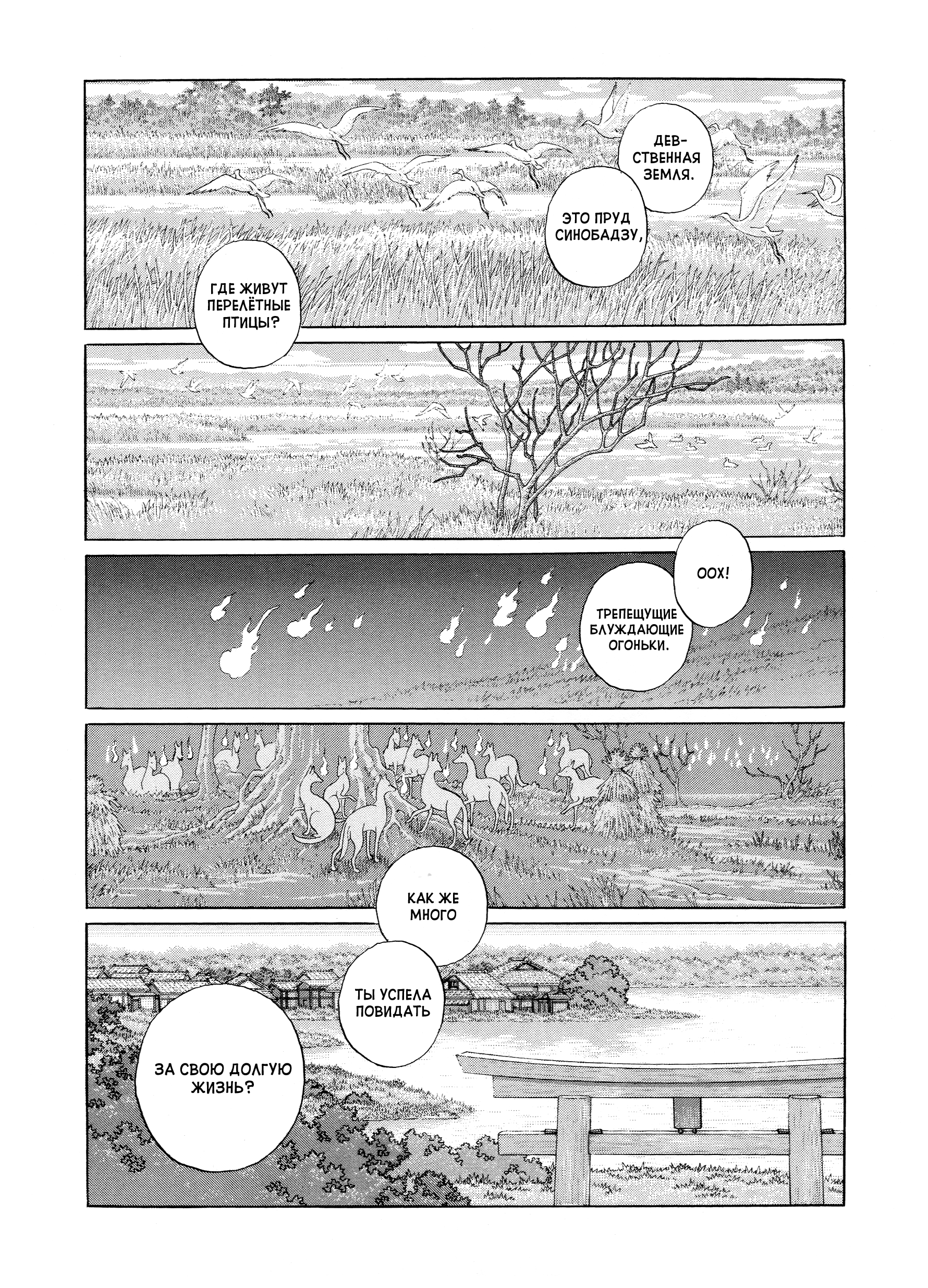 Furari Сакура 第8页
