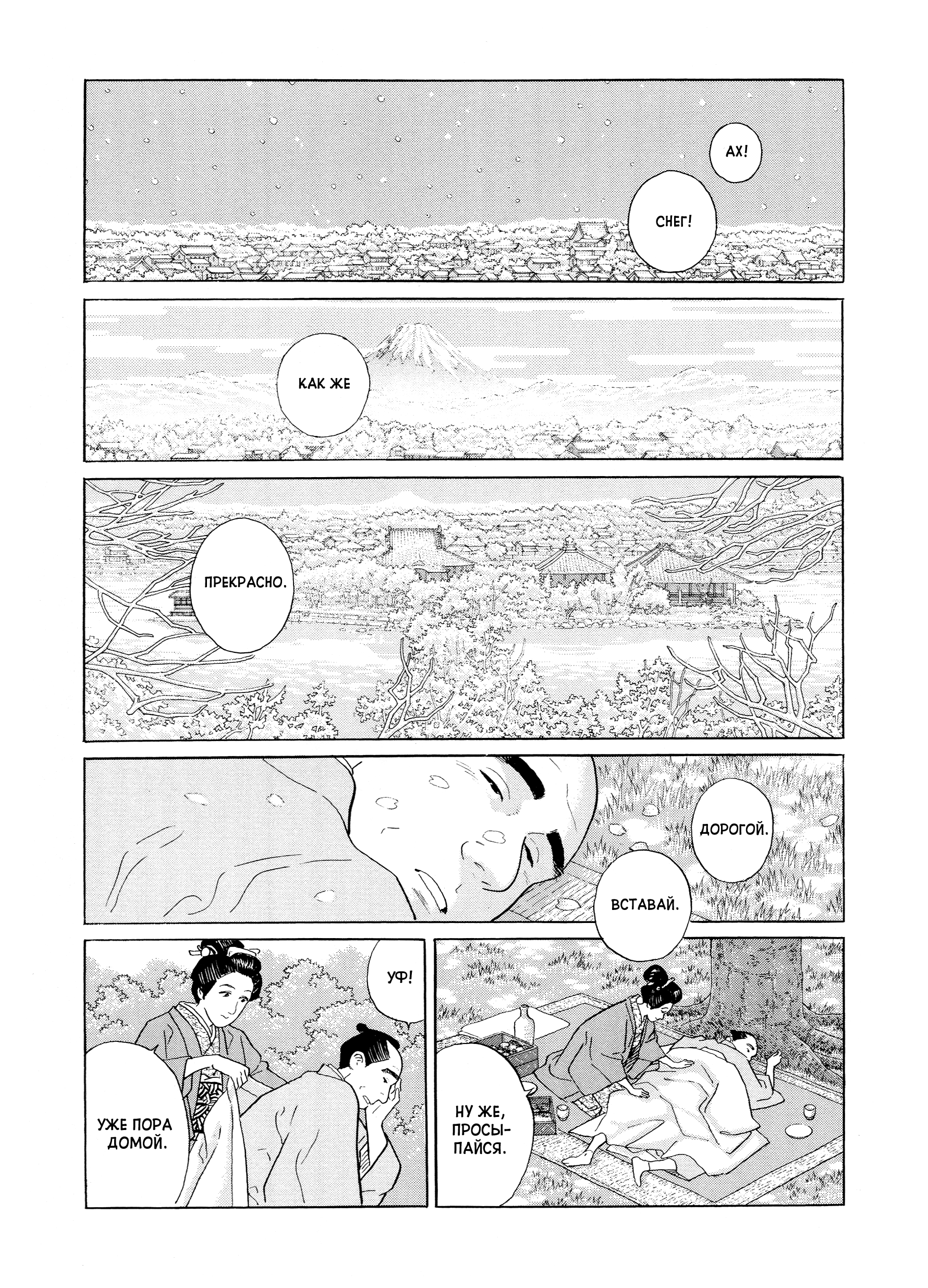 Furari Сакура 第9页