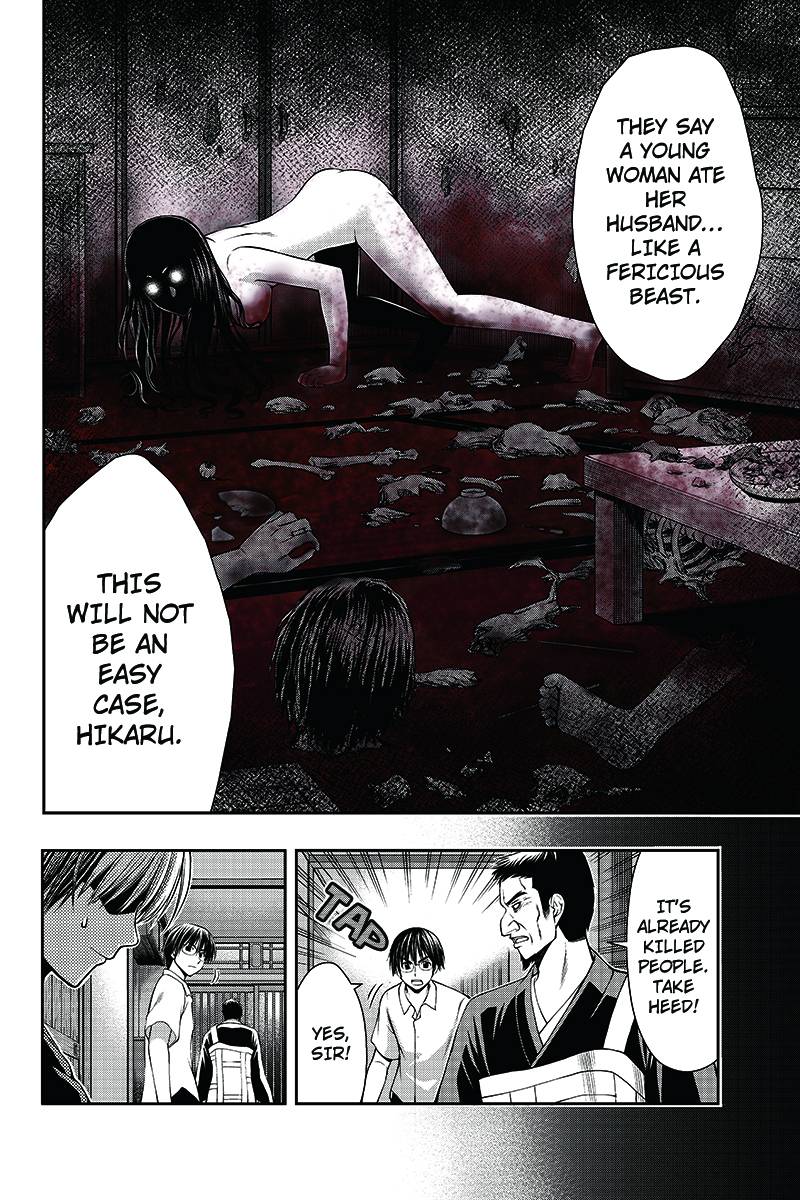 Dark Goddess Goddess 第18页