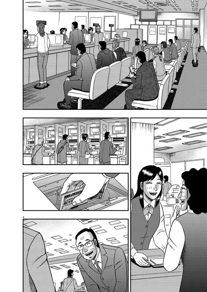 The Legend of the Strongest Man Nakane Vol 1 Ch 1 - Arzu 第8页