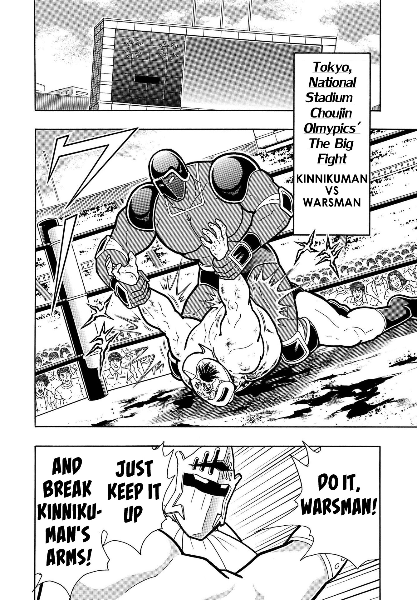 Kinnikuman Jump Oneshot: The Birth of The Kinniku Buster! 第32页
