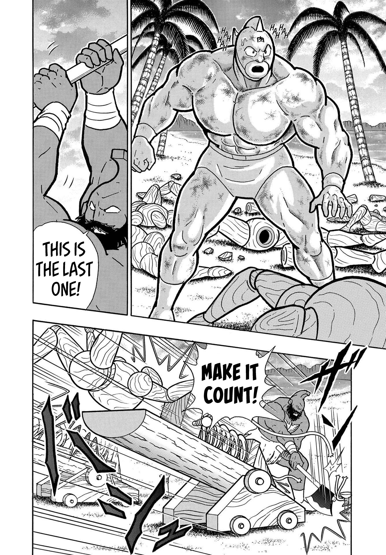 Kinnikuman Jump 第6页