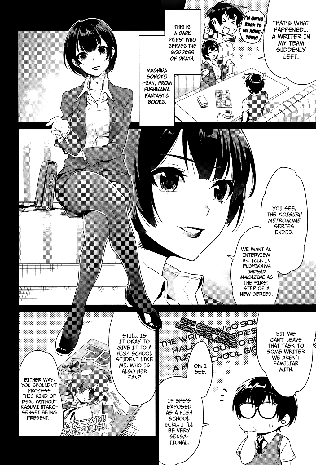 Saenai Kanojo (Heroine) no Sodatekata - Koisuru Metronome How to Soothe Her Sleepiness 第10页