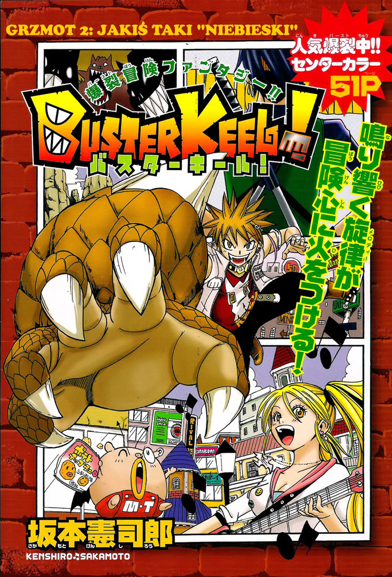 Buster Keel! Jakiś taki "niebieski" 第1页