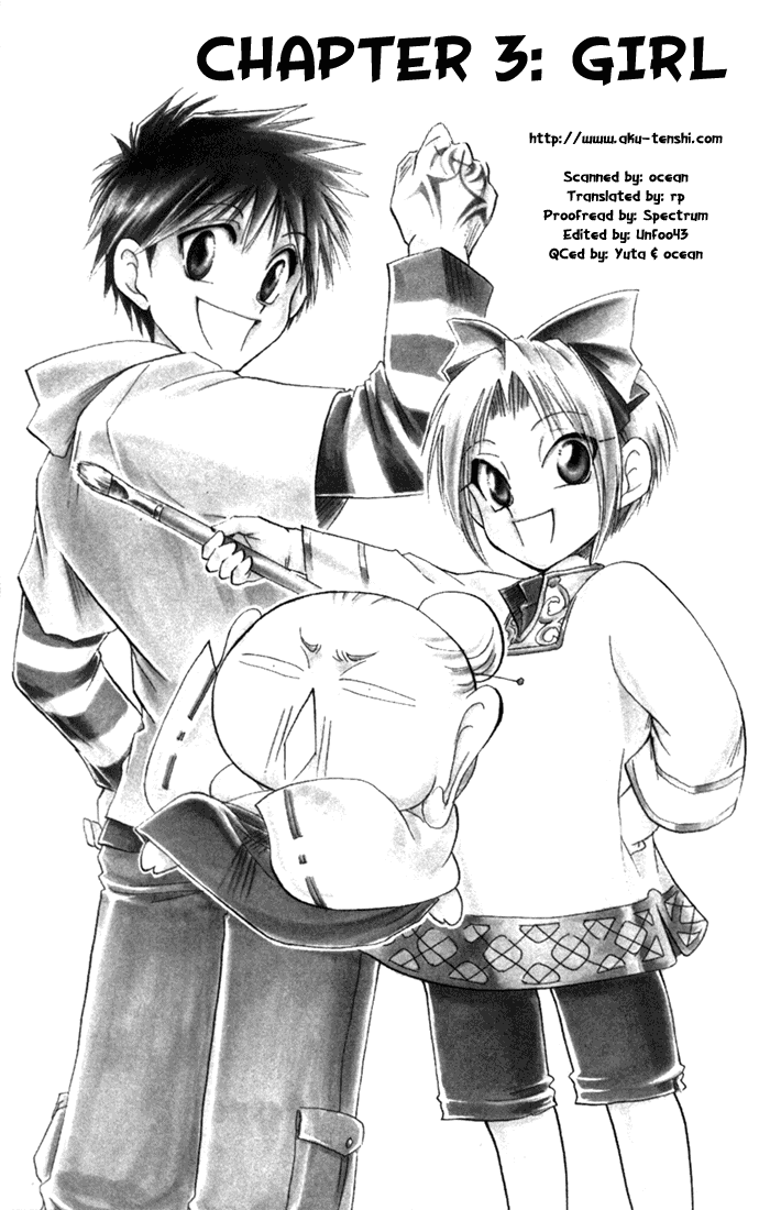 Kannade Vol. 1 Ch. 3 第1页