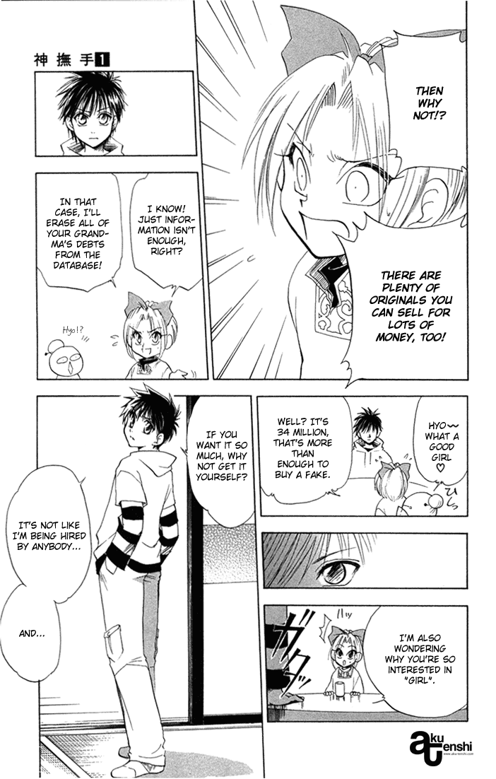 Kannade Vol. 1 Ch. 3 第11页