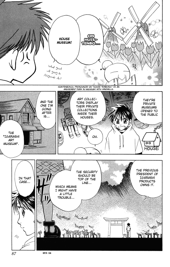 Kannade Vol. 1 Ch. 3 第3页