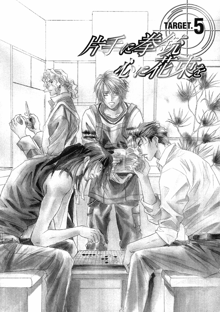 Katate ni Kenjuu, Kokoro ni Hanataba wo Vol. 1 Ch. 5 第3页