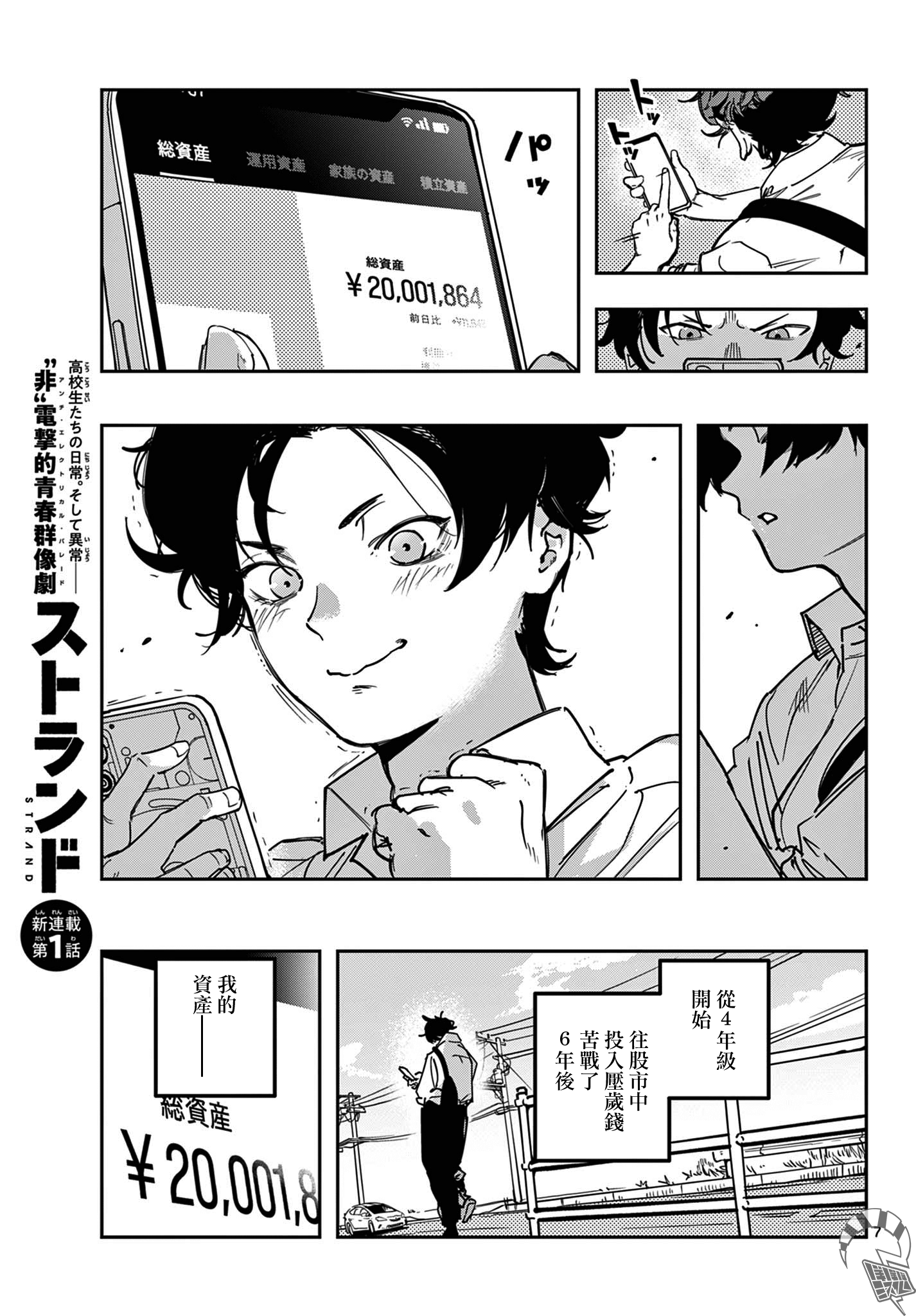Strand 第6页