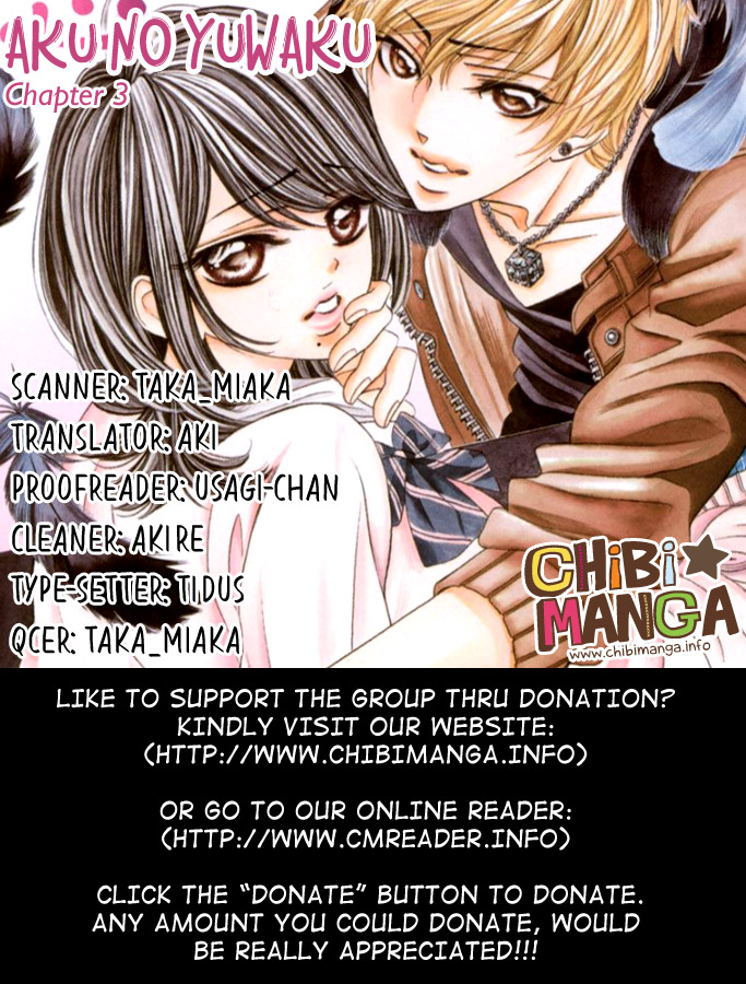 Aku no Yuuwaku Vol. 1 Ch. 3 第1页