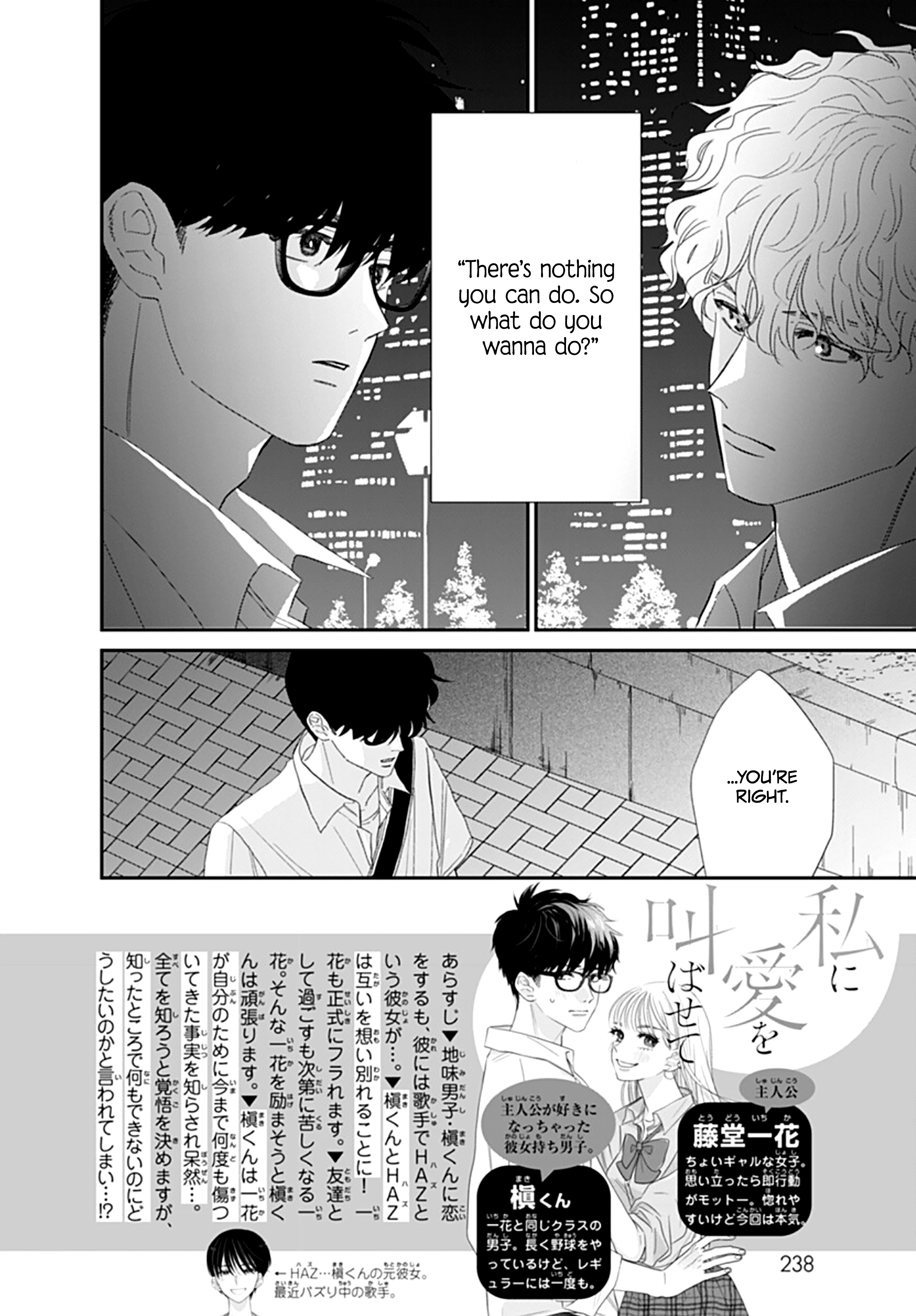 Watashi ni Ai o Sakebasete Vol. 3 Ch. 16 第3页