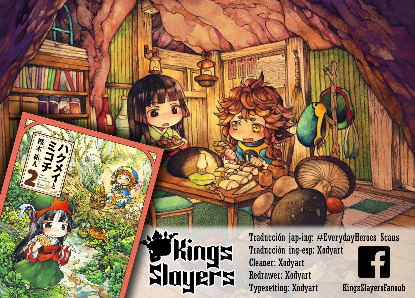 Hakumei to Mikochi El Carmesí del Ayer 第1页