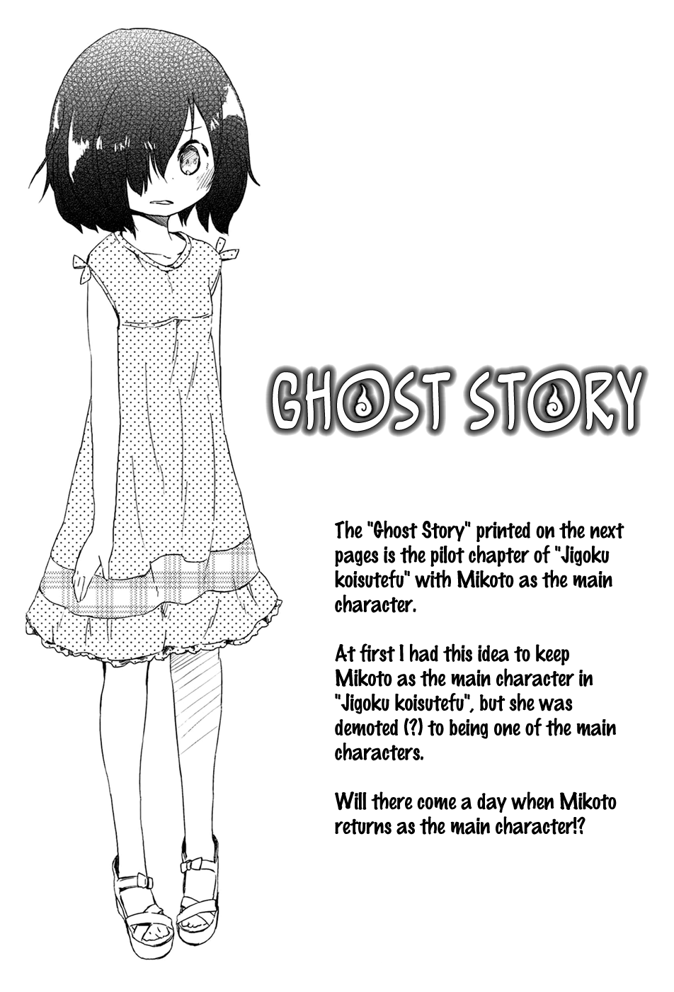 Obake Monogatari 第1页