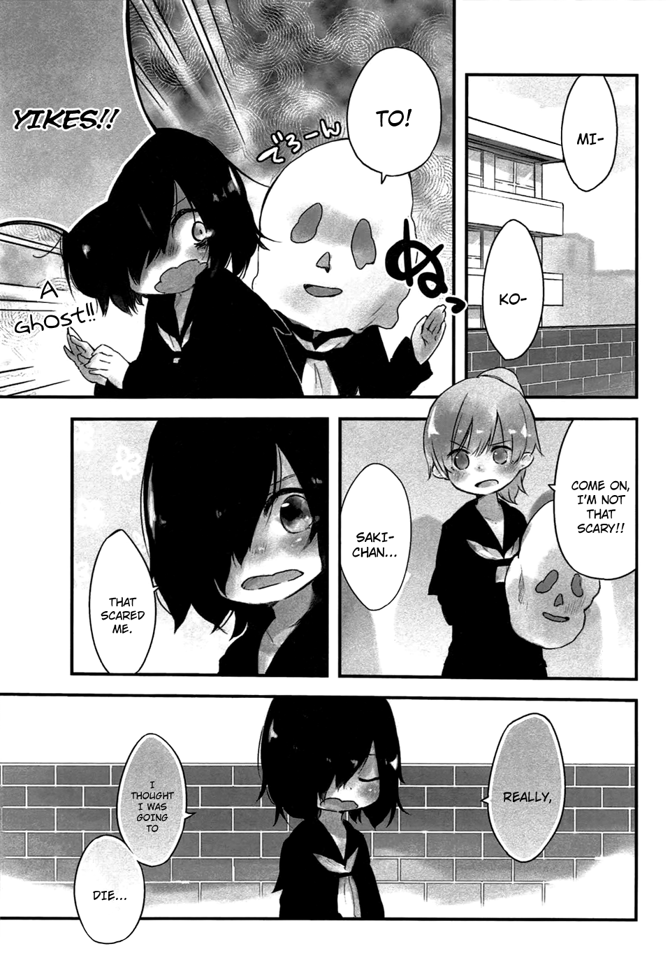 Obake Monogatari 第2页