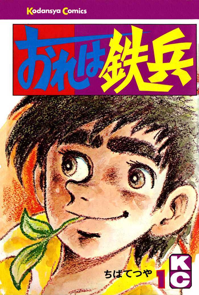 I'm Teppei 第1页