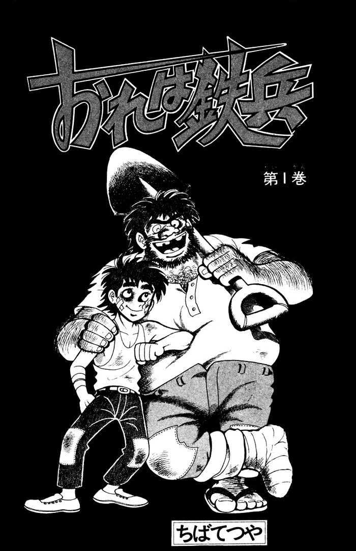 I'm Teppei 第2页