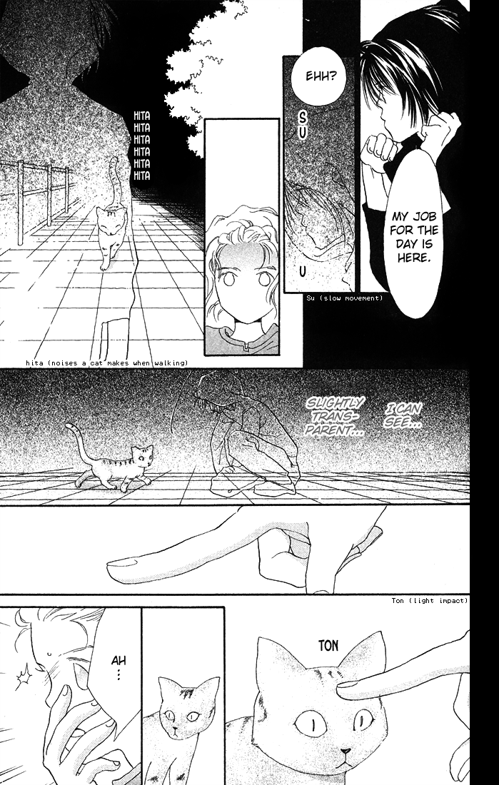 Mahou wo Shinjiru kai? Vol. 1 Ch. 1.3 第11页