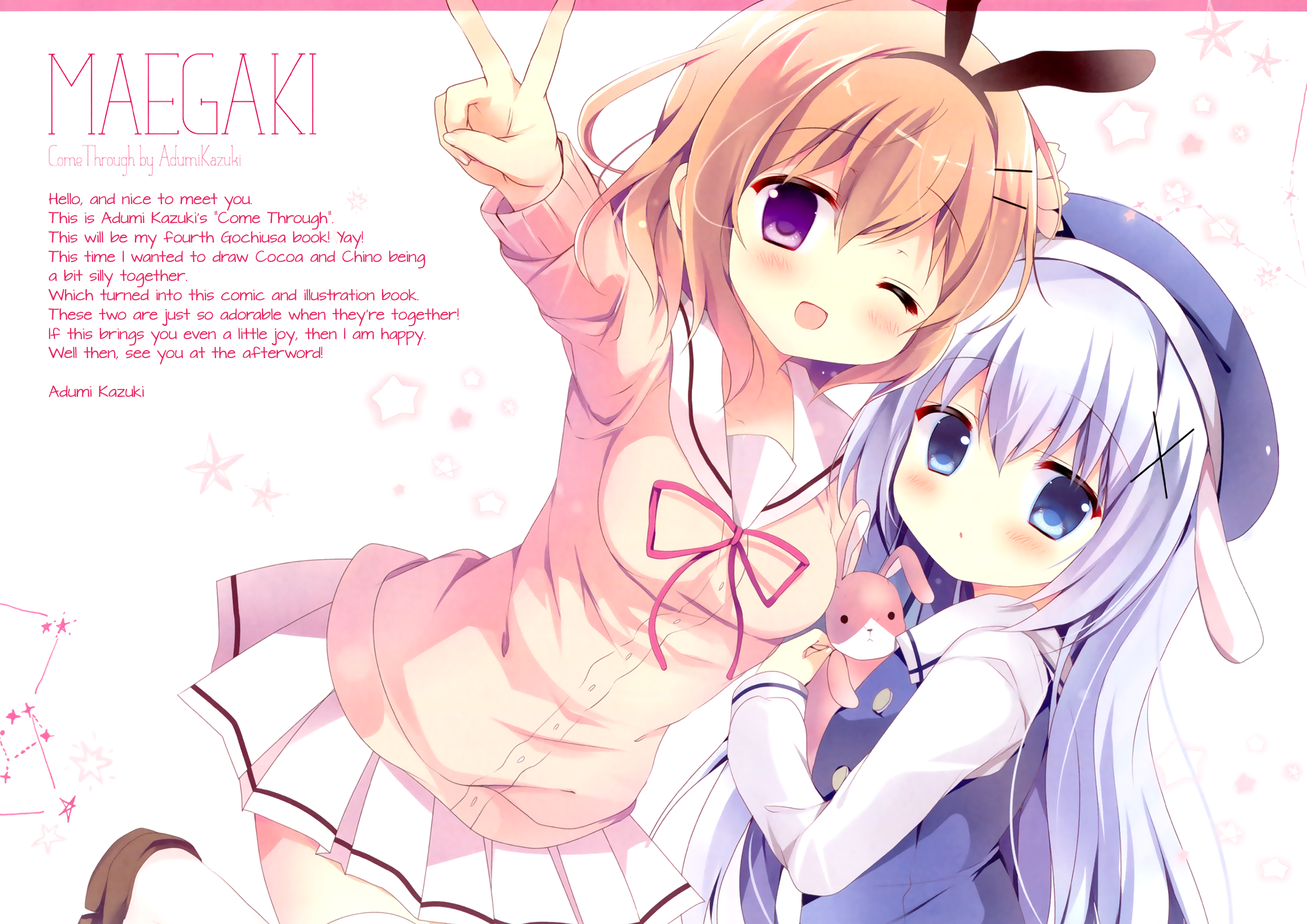 Gochuumon wa Usagi desu ka? - Good Quality Cafe (Doujinshi) 第3页