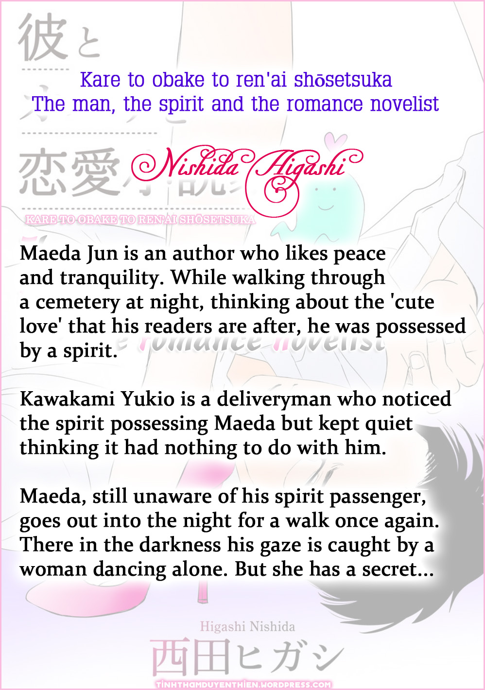 Kare to Obake to Ren'ai Shousetsuka 第2页