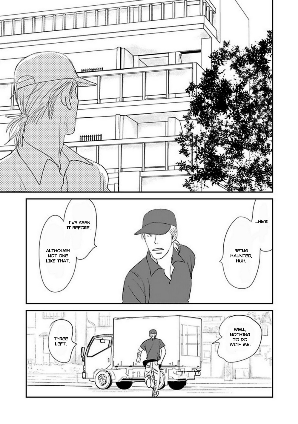 Kare to Obake to Ren'ai Shousetsuka Ch. 1 第12页