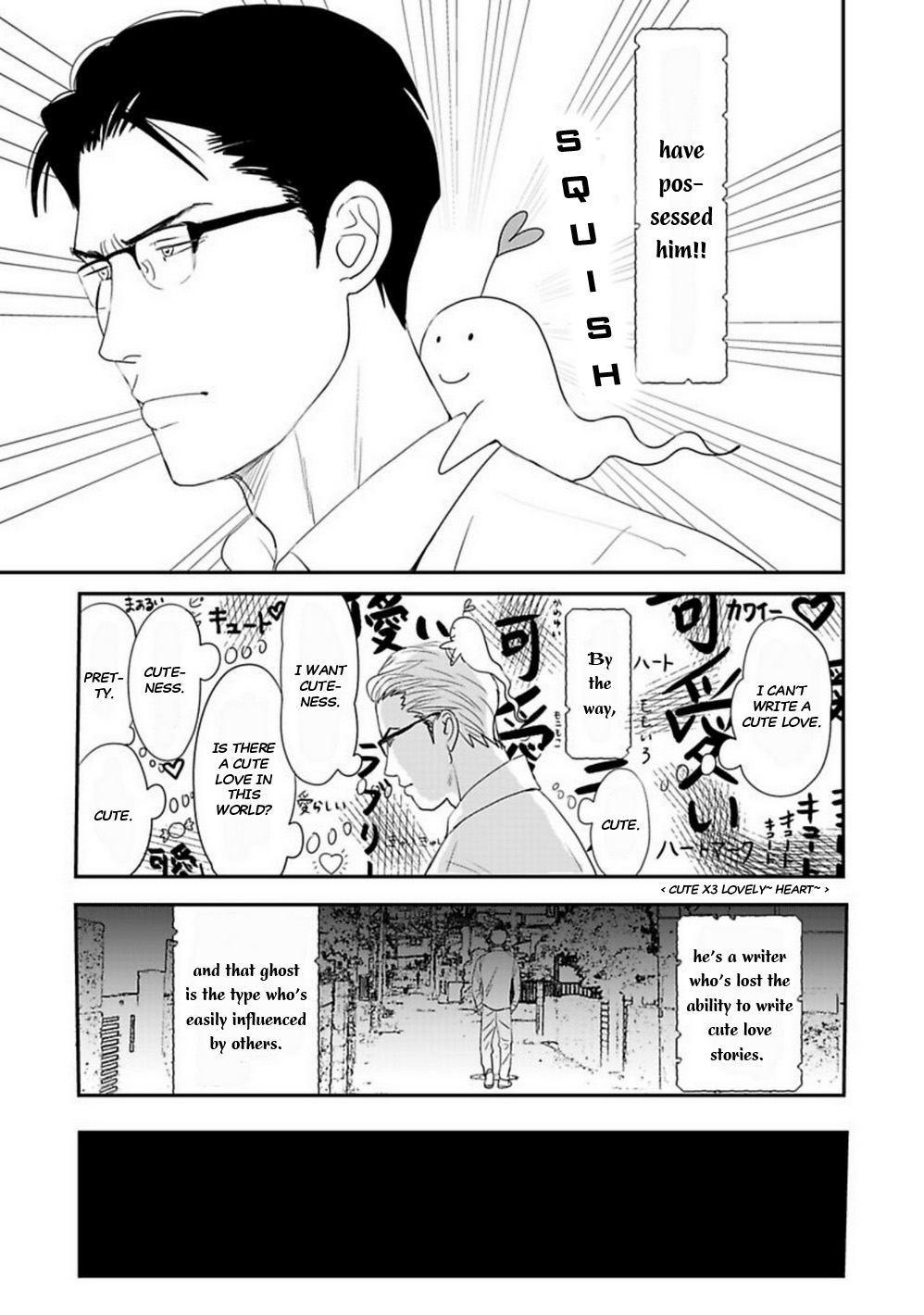 Kare to Obake to Ren'ai Shousetsuka 第6页