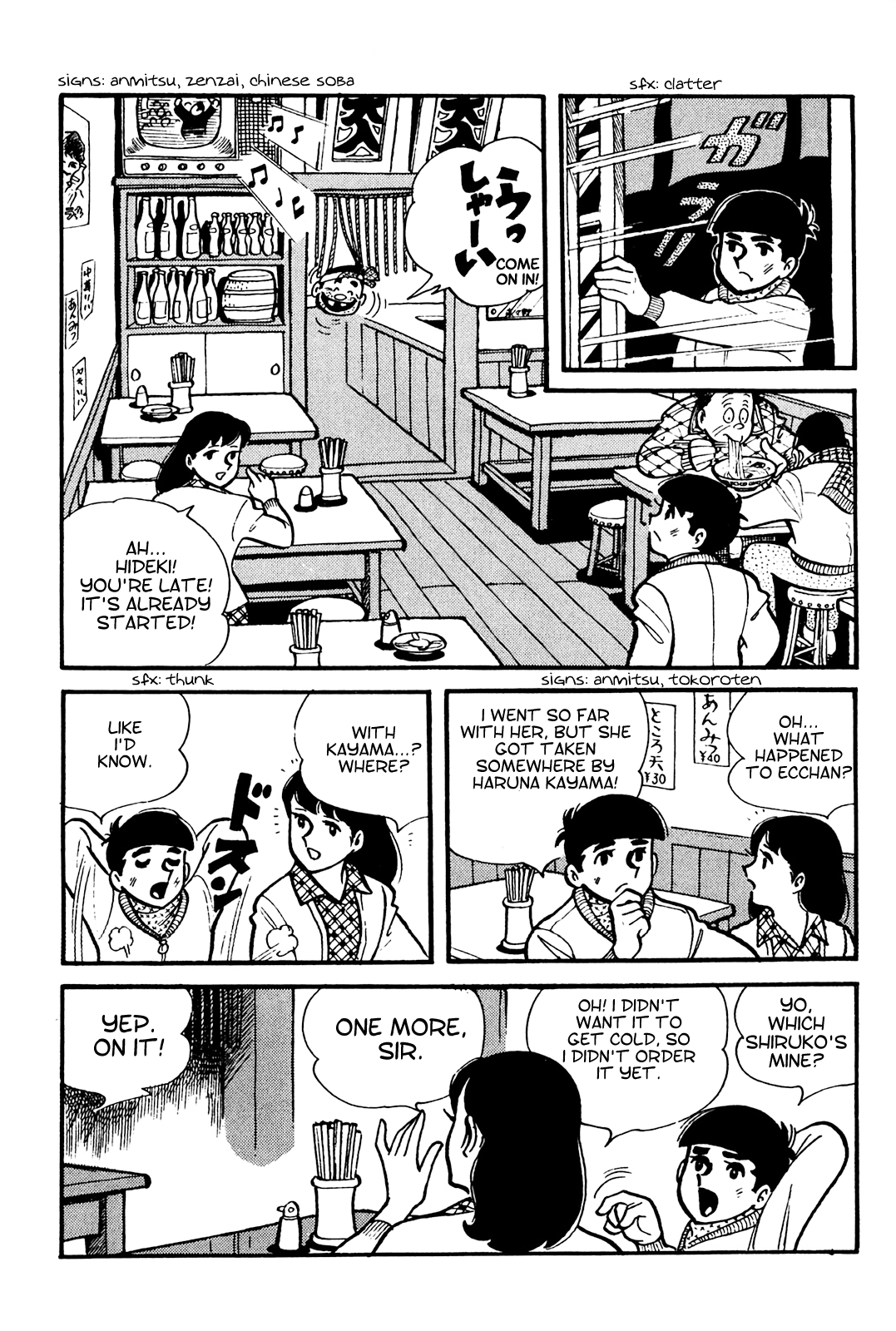 Tetsuya Chiba Short Stories - Shojo Manga Papa's Bride (4) 第2页
