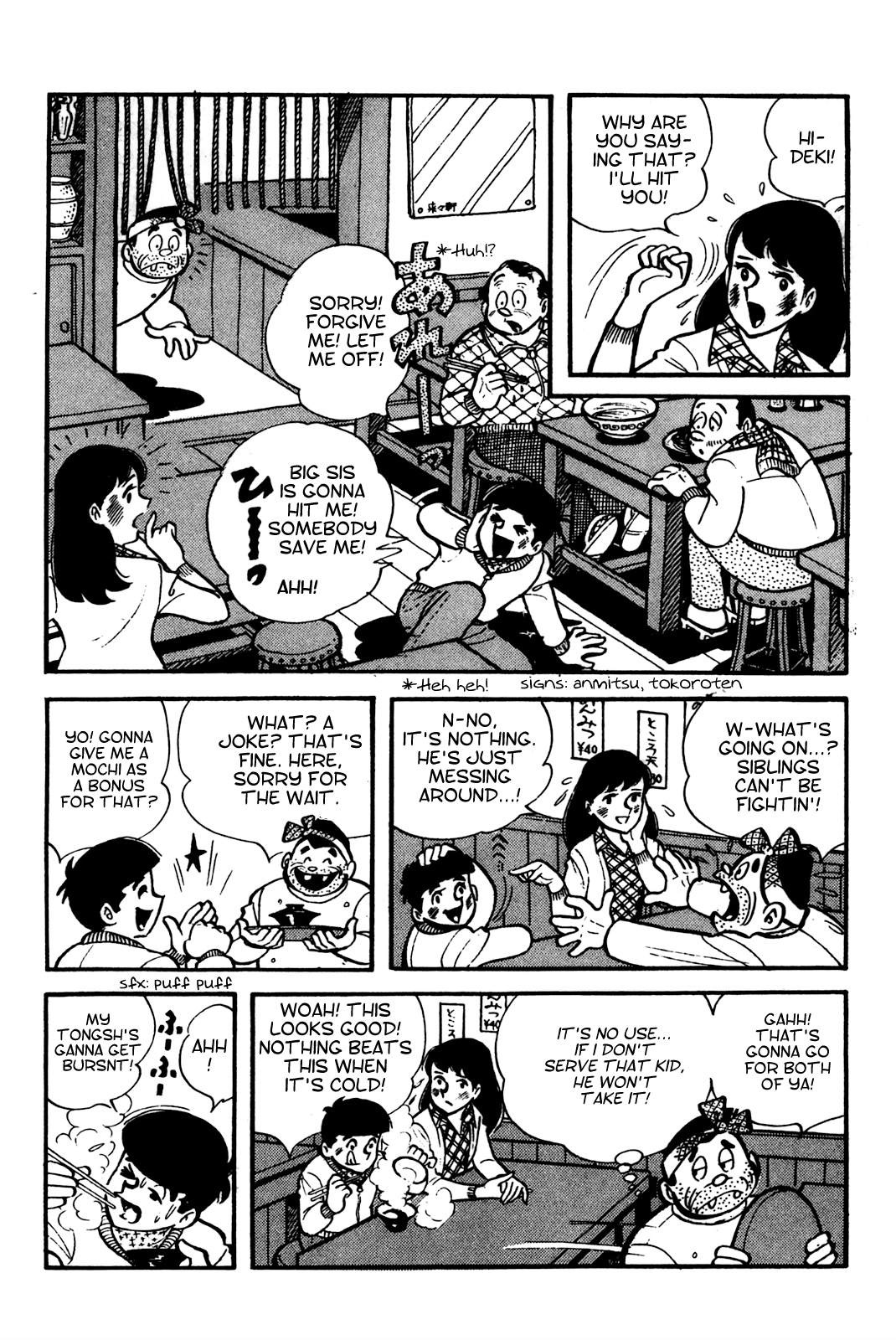 Tetsuya Chiba Short Stories - Shojo Manga Papa's Bride (4) 第4页