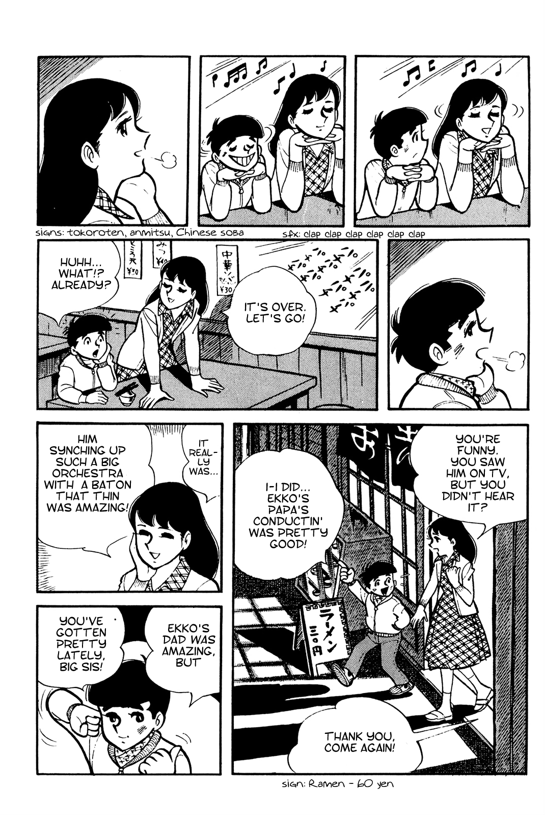 Tetsuya Chiba Short Stories - Shojo Manga Papa's Bride (4) 第6页