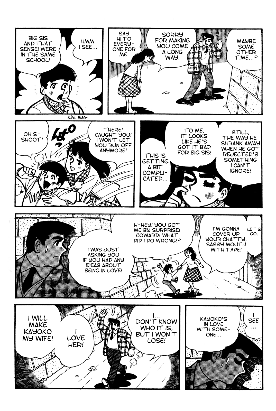 Tetsuya Chiba Short Stories - Shojo Manga Papa's Bride (4) 第9页