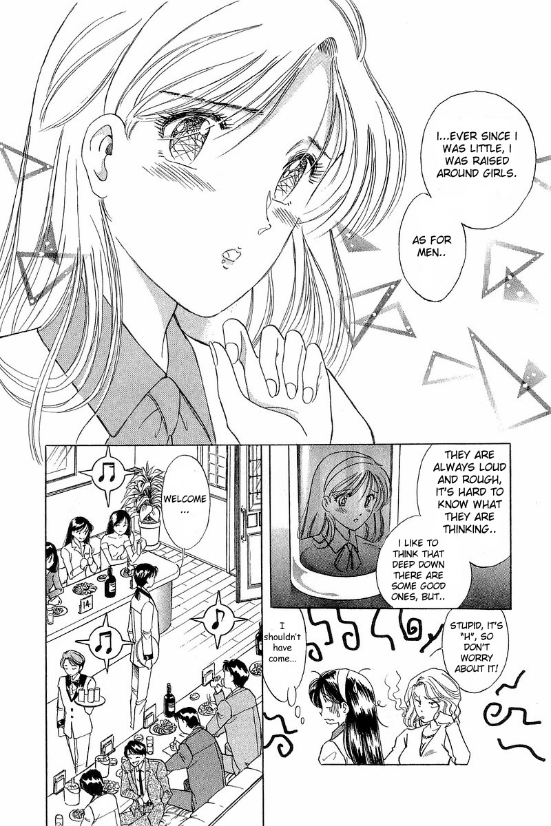 Yume De Aetara A Salaryman in Love 第12页