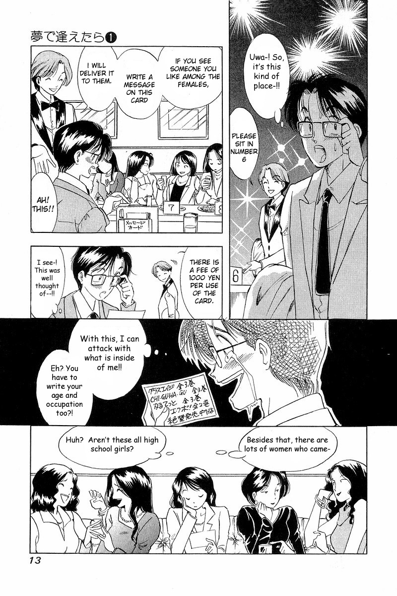 Yume De Aetara A Salaryman in Love 第13页
